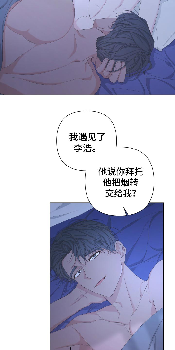 第127章：【第二季】因为想念5