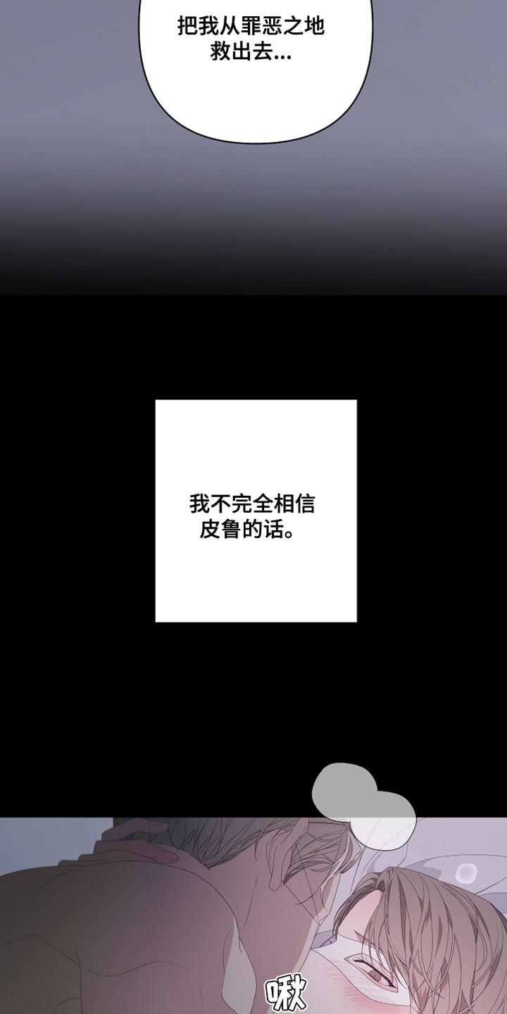 第144章：【第二季】来晚了12