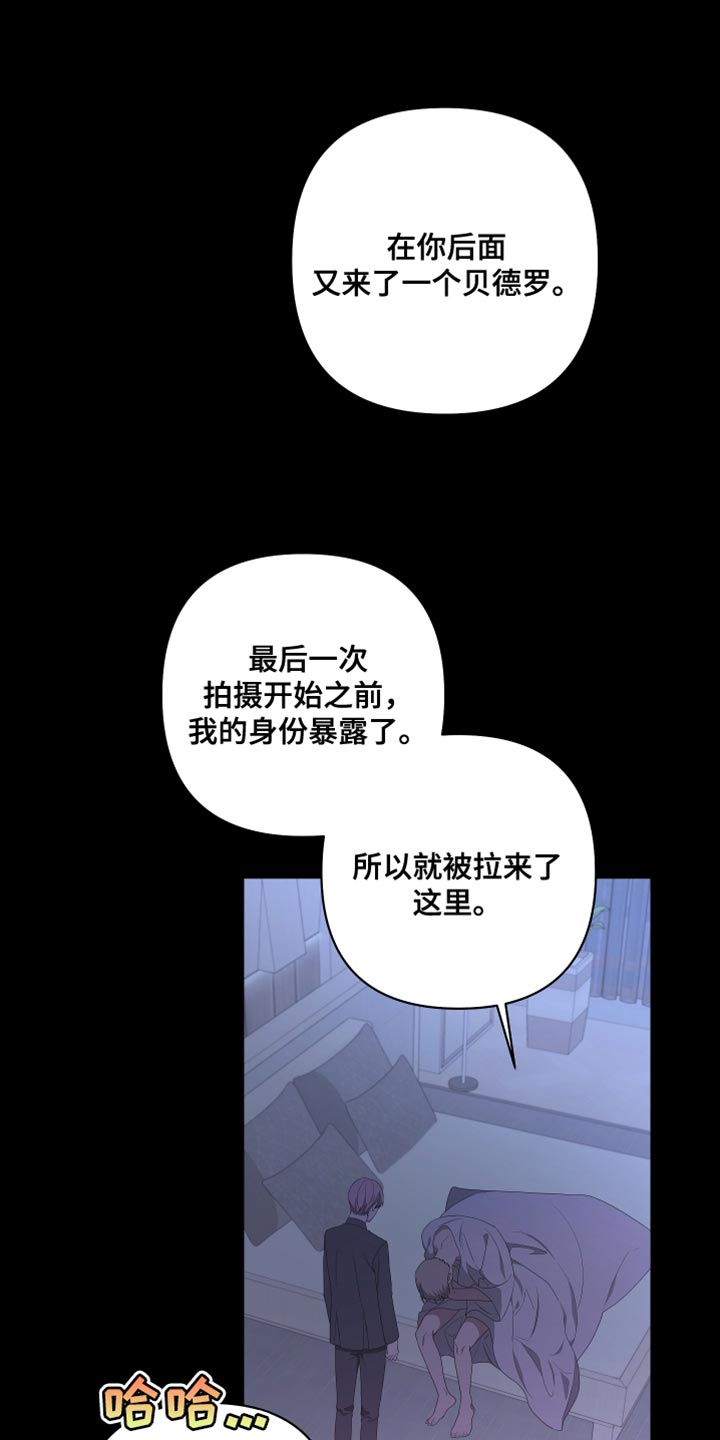 第144章：【第二季】来晚了9