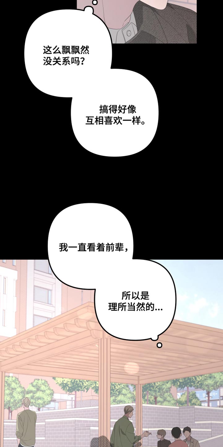 第149章：【第二季】受伤的心6