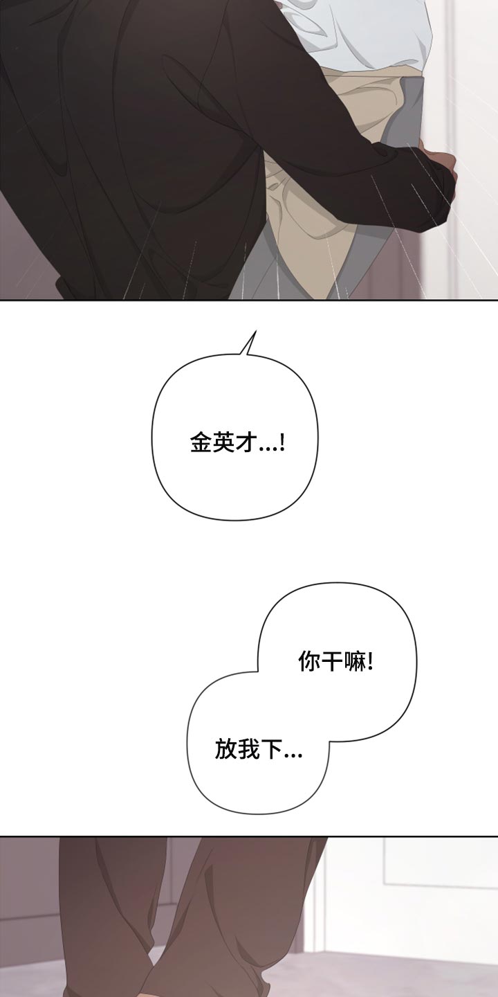 第120章：【第二季】无法开口8