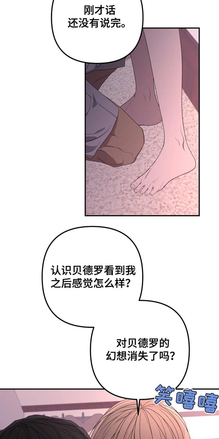 第154章：【第二季】那么努力的你17