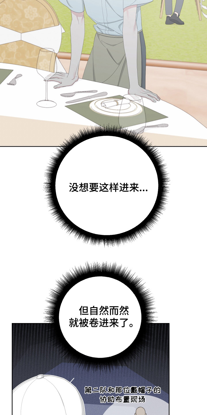 第117章：【第二季】潜入住宅21