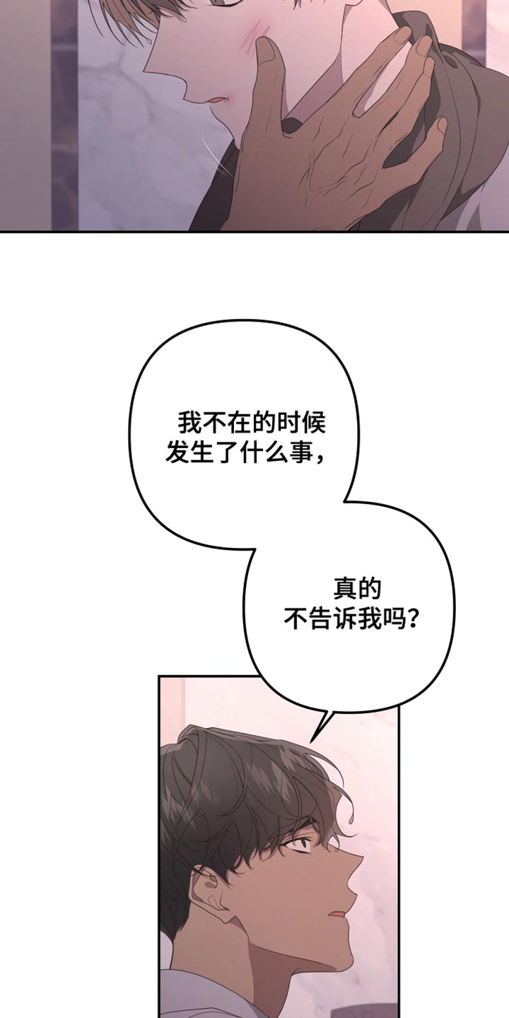 第154章：【第二季】那么努力的你14