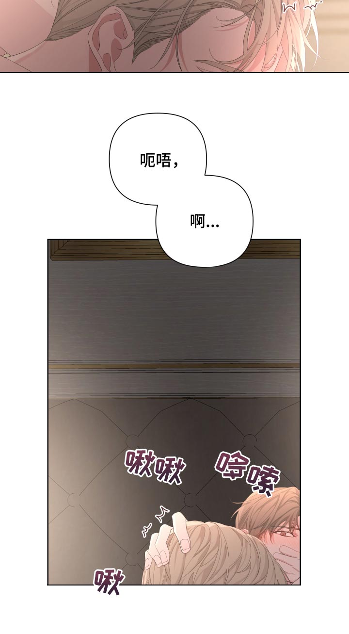 第89章：【第二季】逃不出我的手掌心13