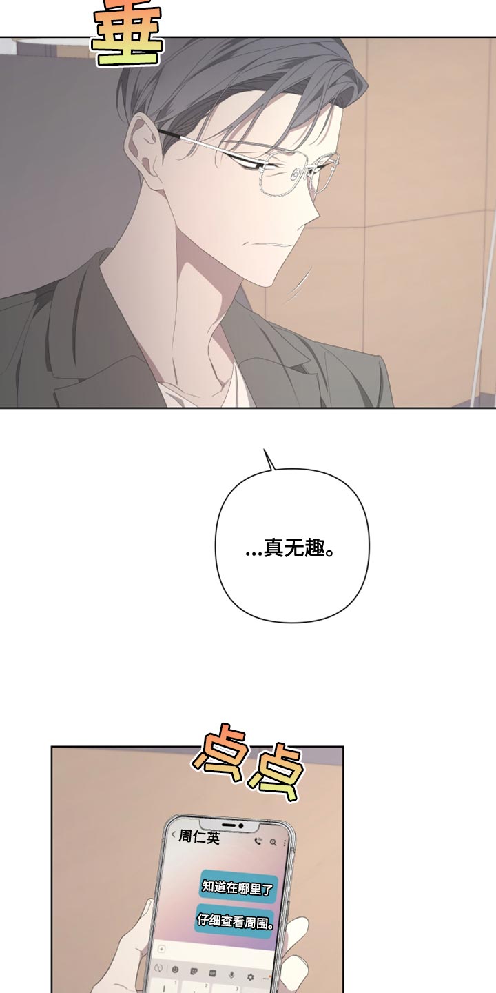 第134章：【第二季】为什么还要逃跑1