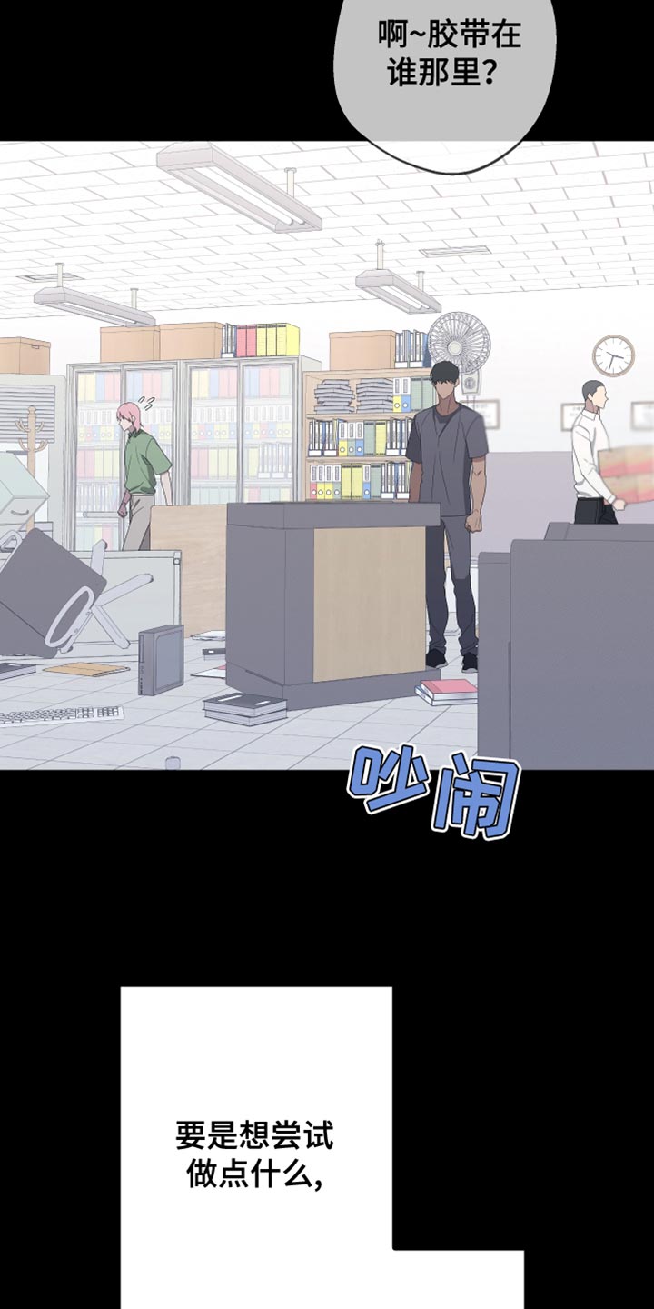 第165章：【第二季】不期待任何人21