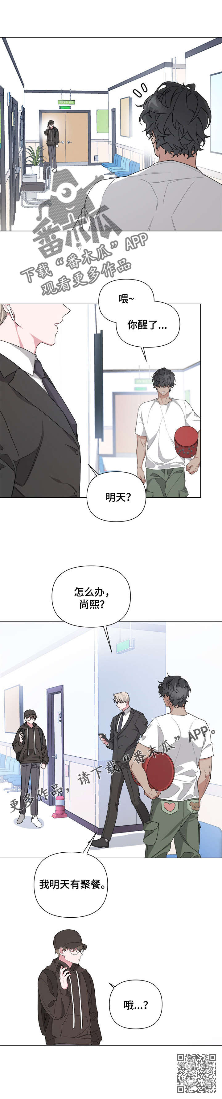 第6章：兄弟4
