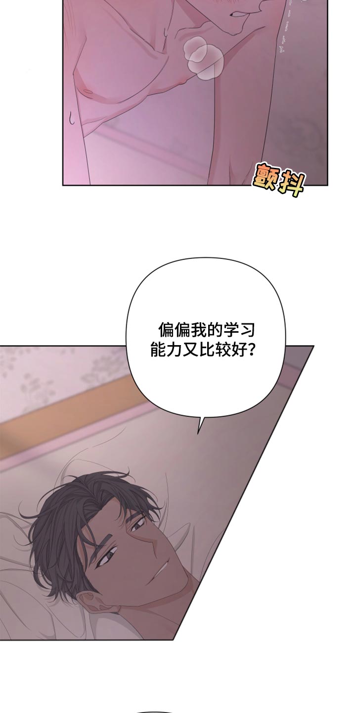 第107章：【第二季】在意3