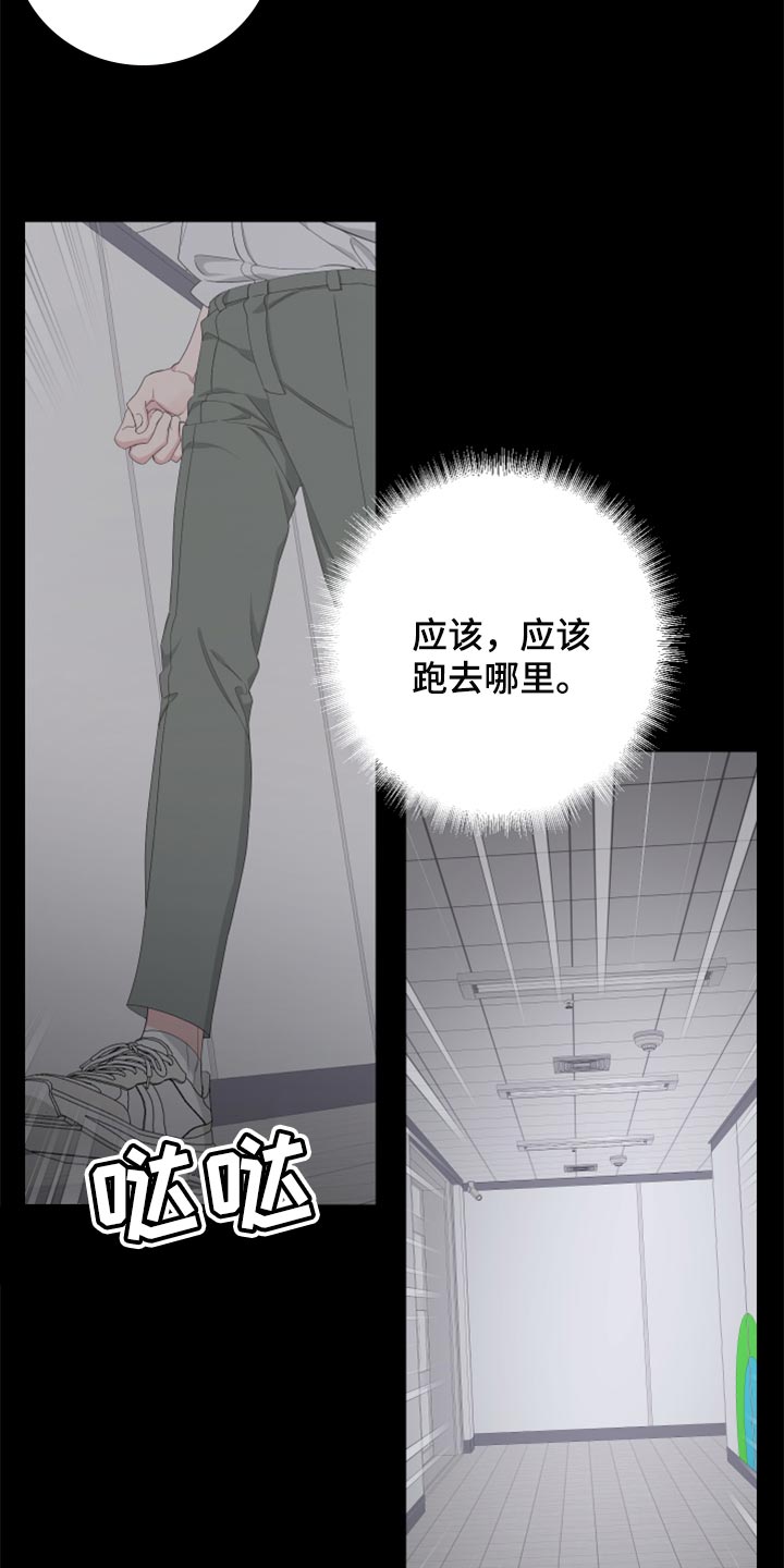 第93章：【第二季】虚无缥缈的期待15