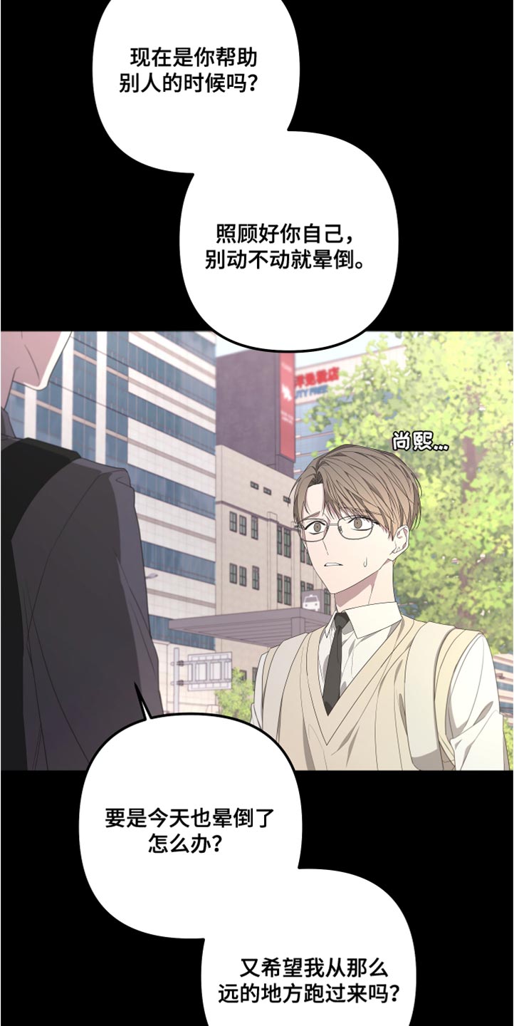 第147章：【第二季】不要跟着我21