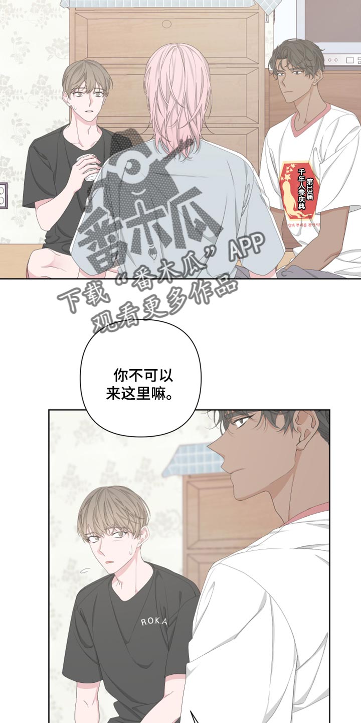 第98章：【第二季】离家出走7
