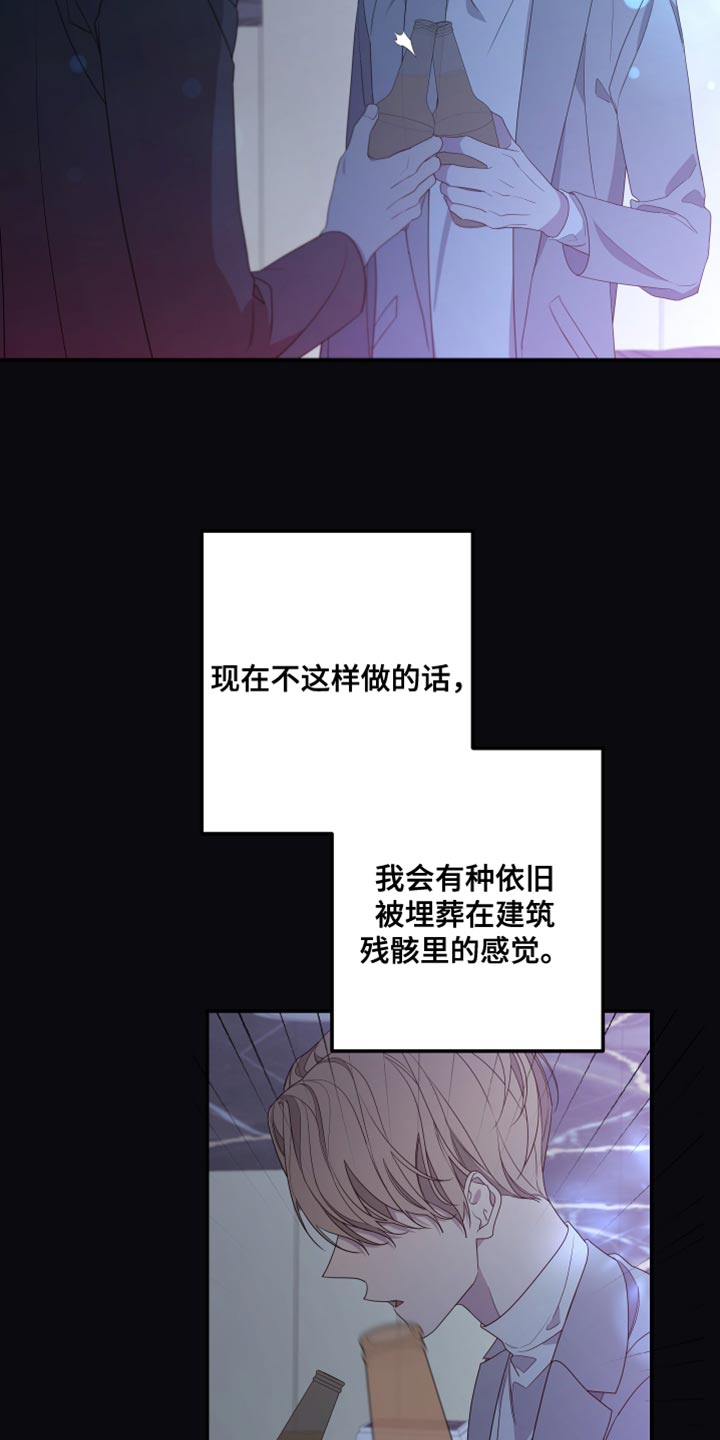 第149章：【第二季】受伤的心17