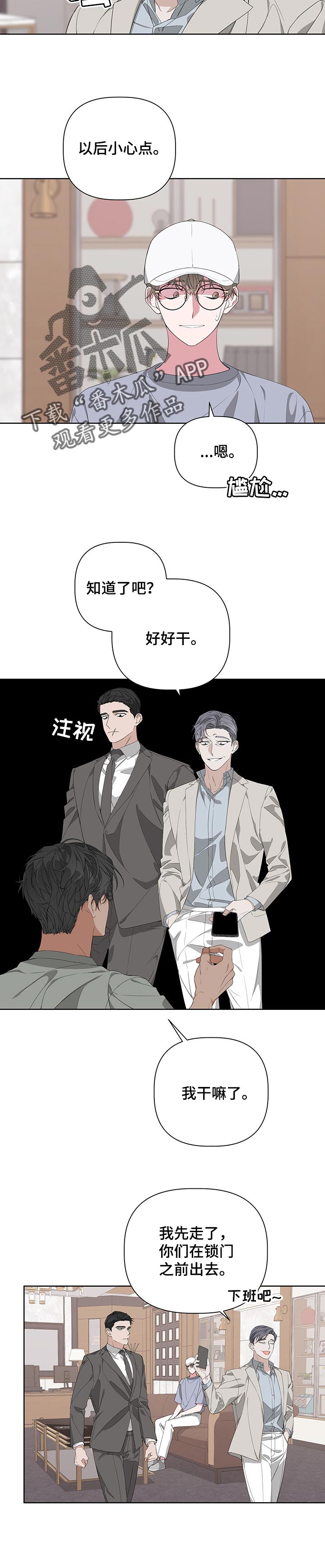 第51章：吊胃口4