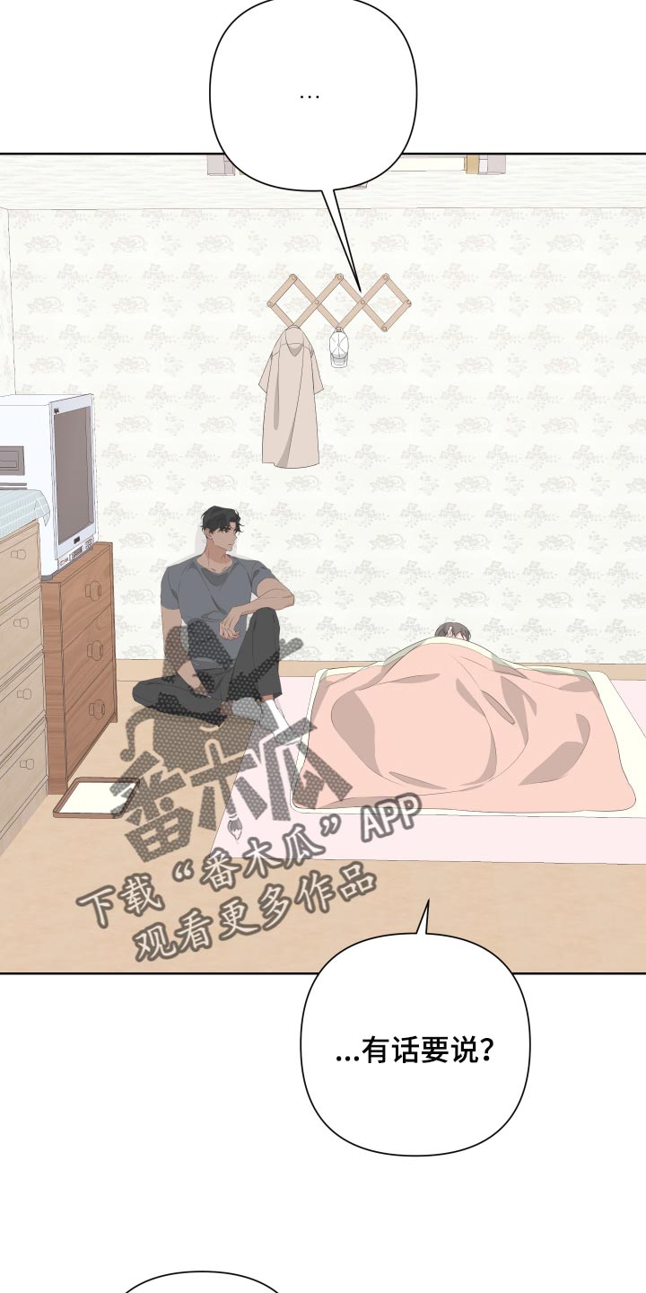 第78章：【第二季】呕吐23
