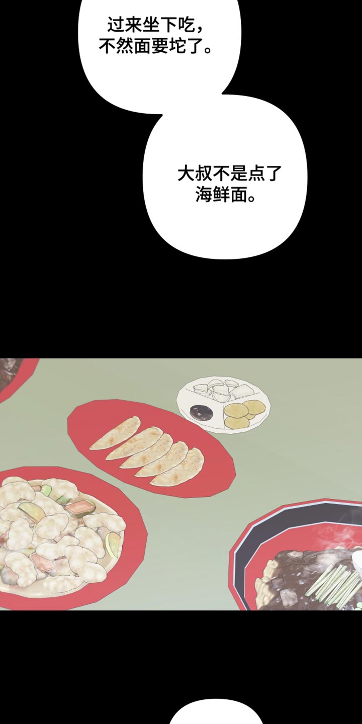 第165章：【第二季】不期待任何人9