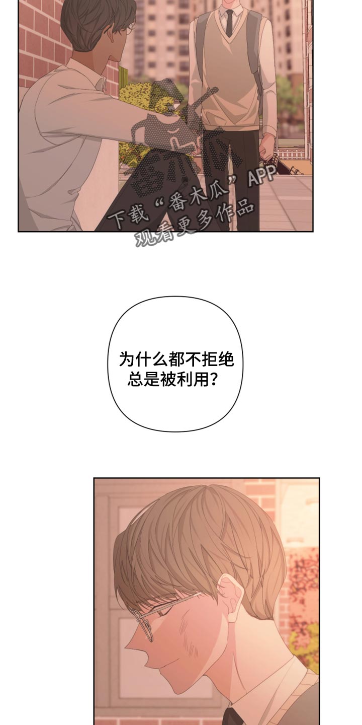 第111章：【第二季】利用26
