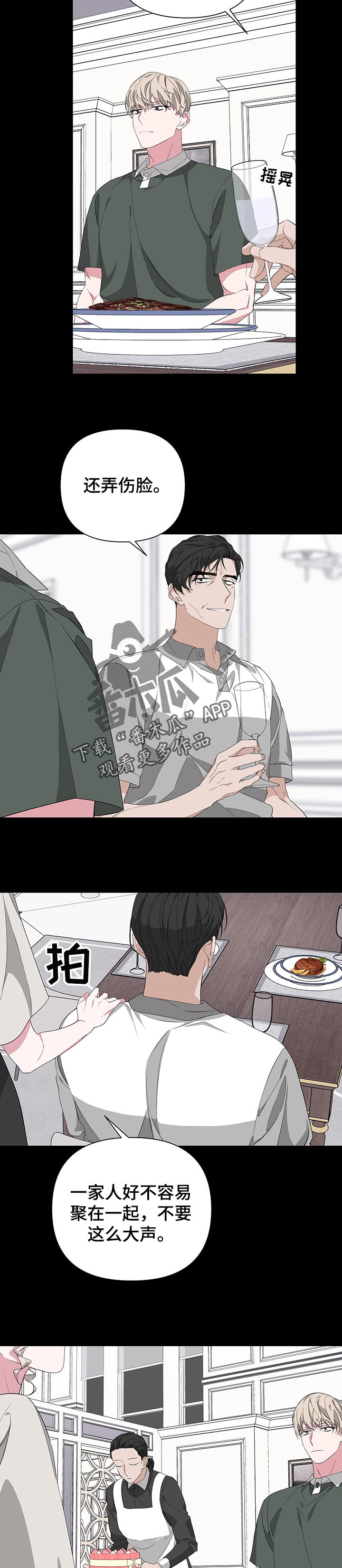 第46章：帮忙5