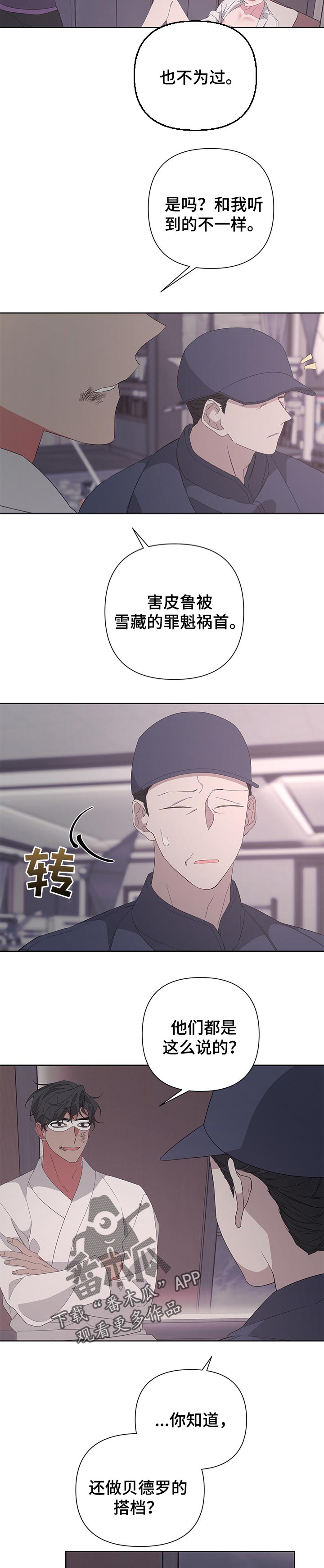 第35章：曾经的往事7