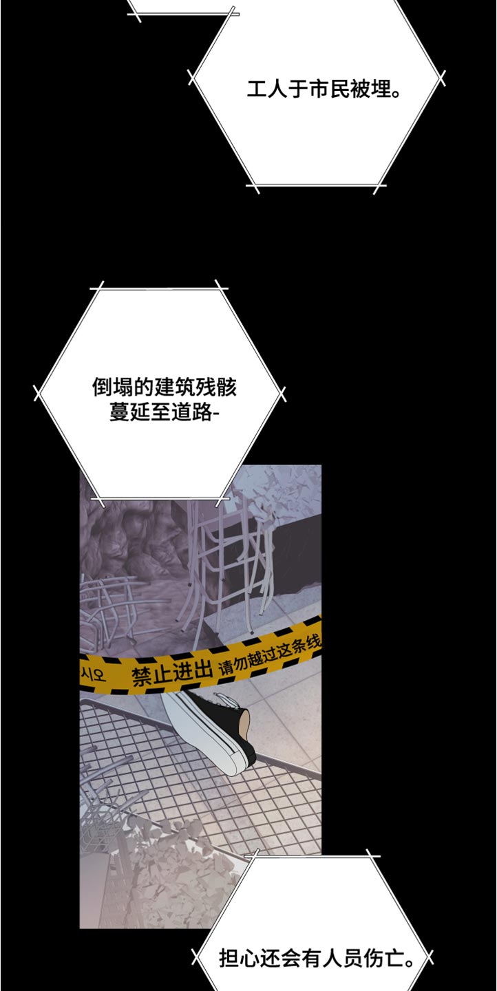 第148章：【第二季】活下去的理由1