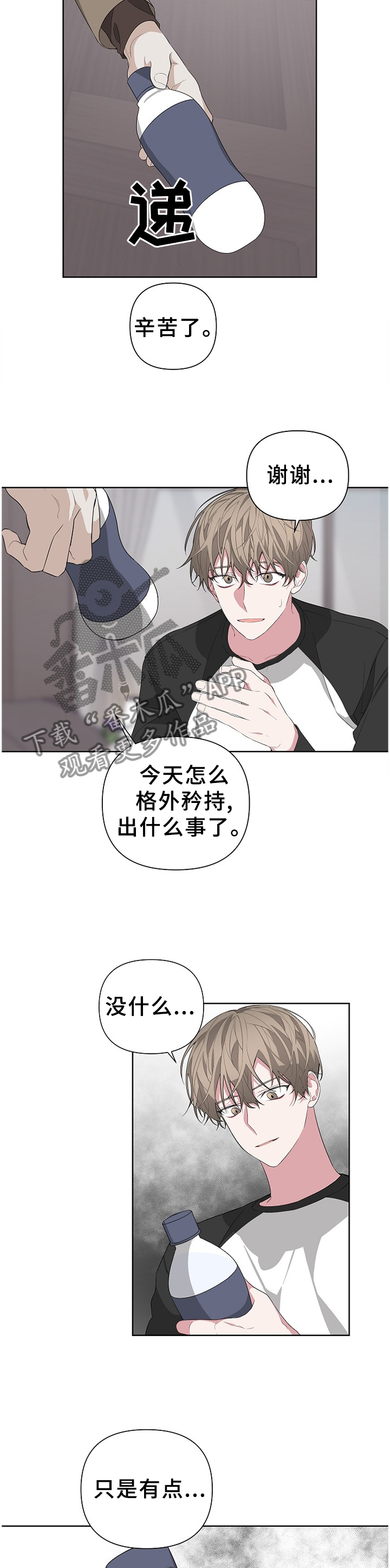 第21章：演戏10