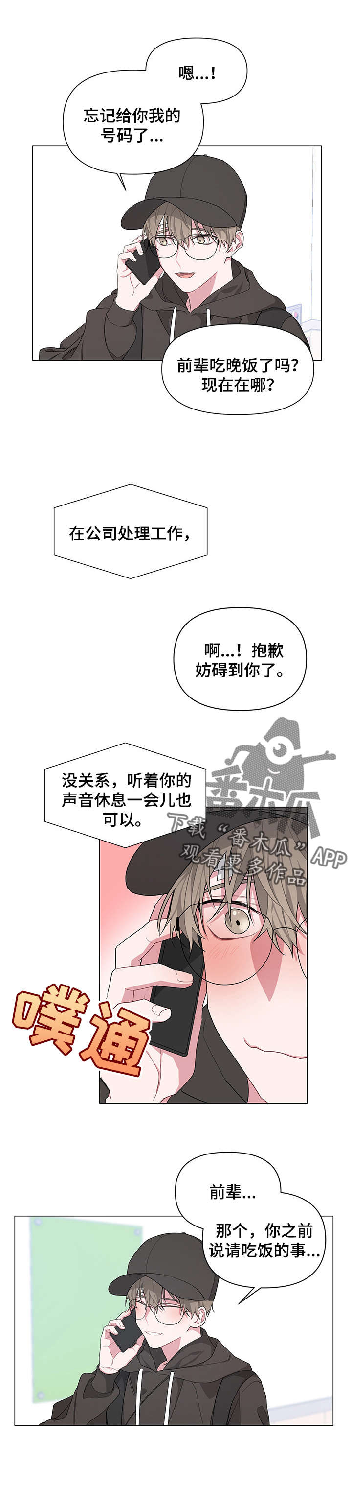 第6章：兄弟2