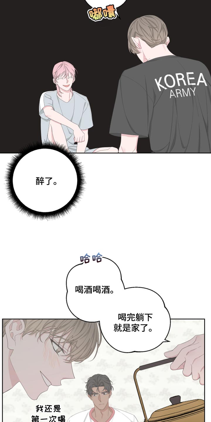 第99章：【第二季】我会站在你那边16