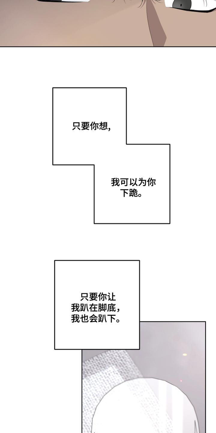 第139章：【第二季】我更害怕见不到你21