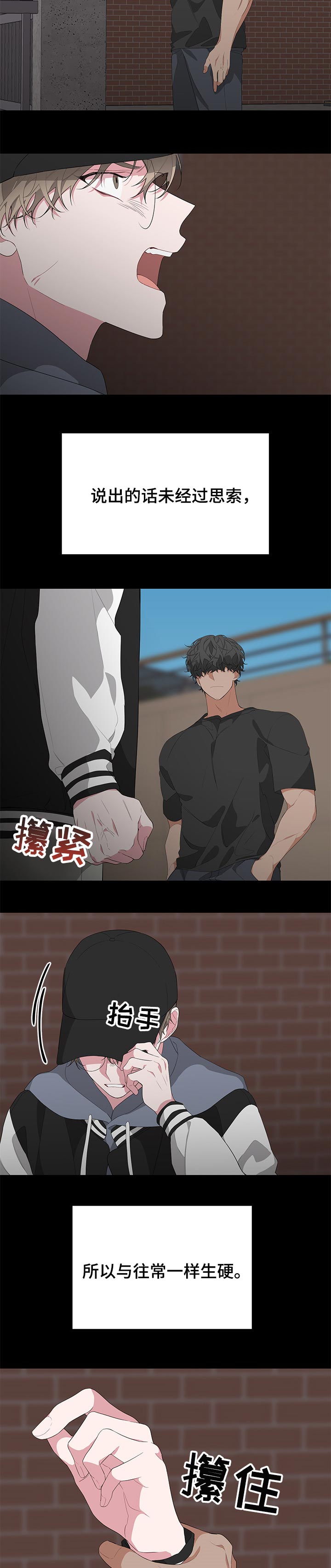 第27章：吃苦头5