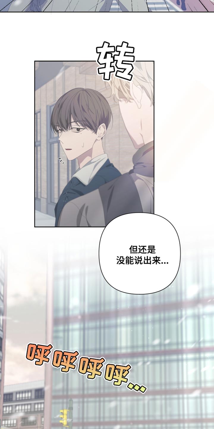 第138章：【第二季】留在我身边2