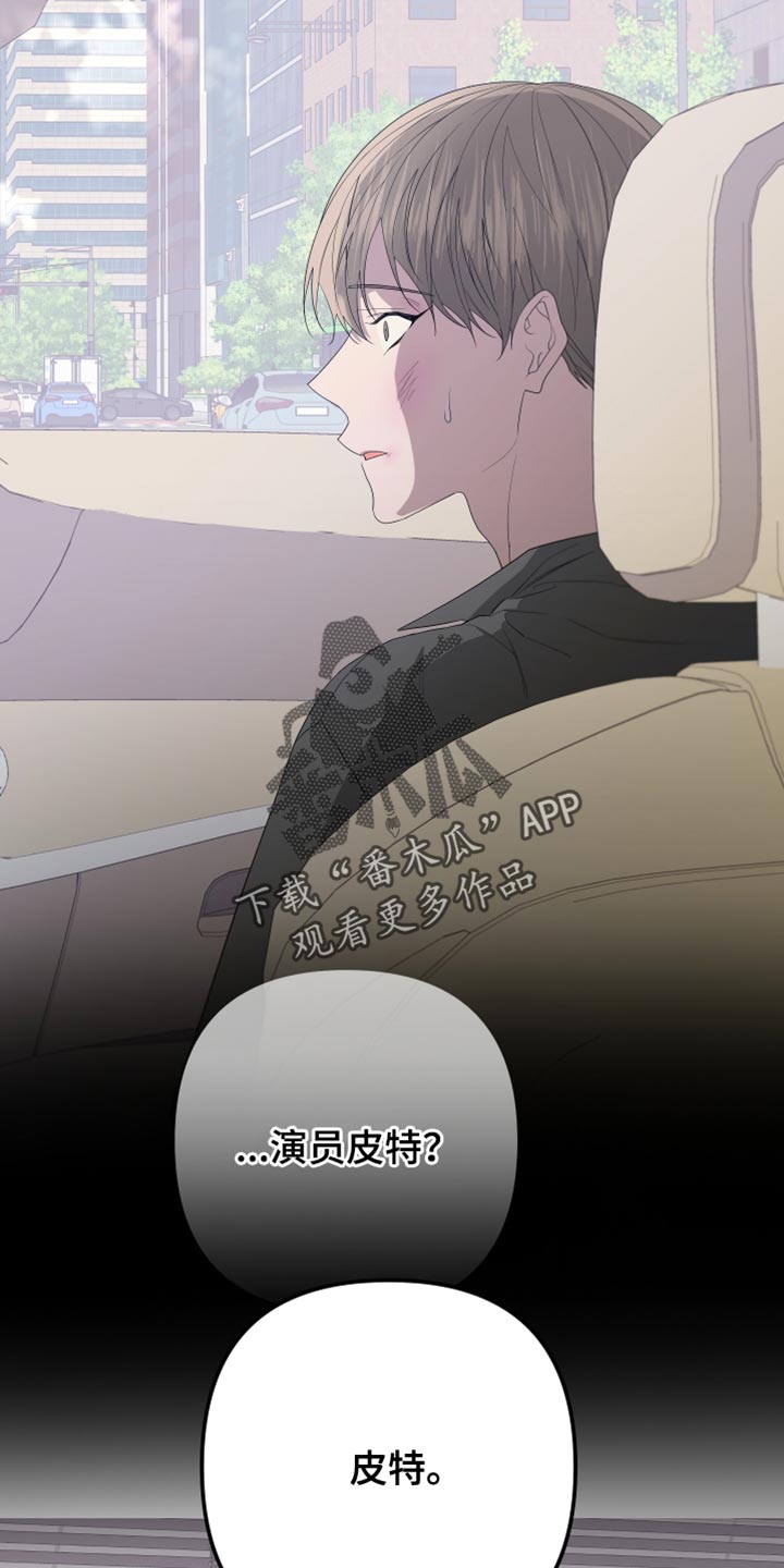 第158章：【第二季】演员皮特23