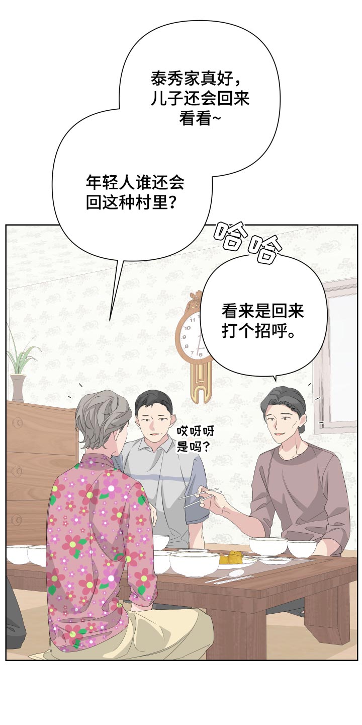 第78章：【第二季】呕吐4