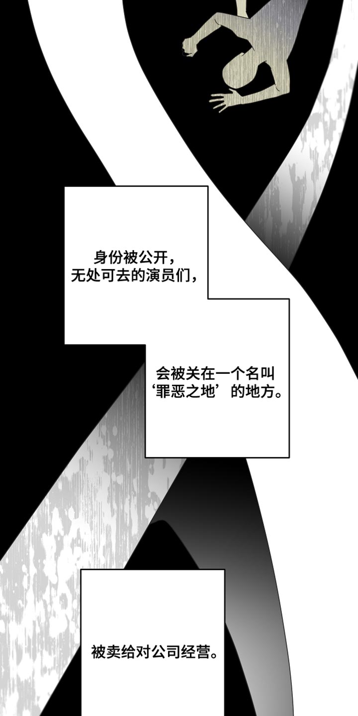 第144章：【第二季】来晚了6