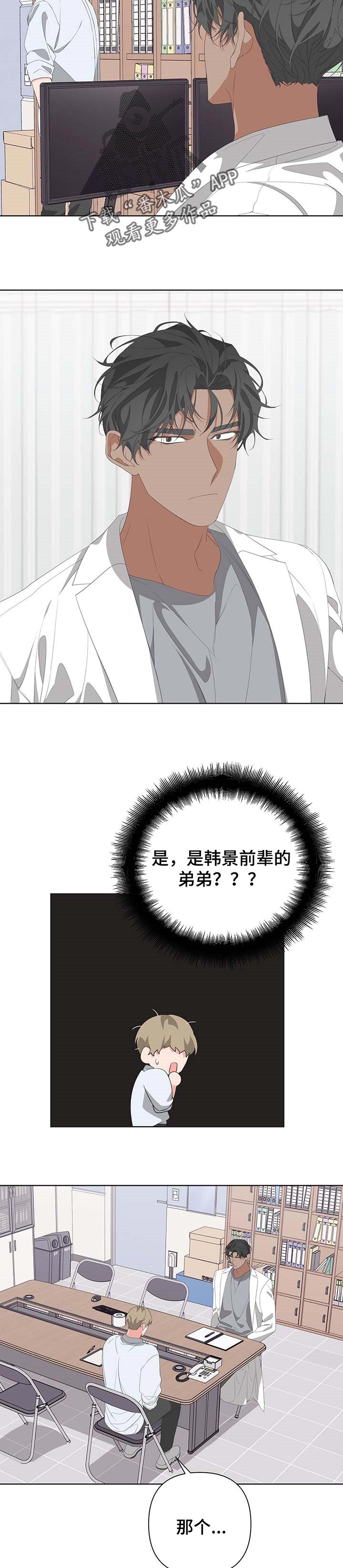 第63章：跟踪狂9
