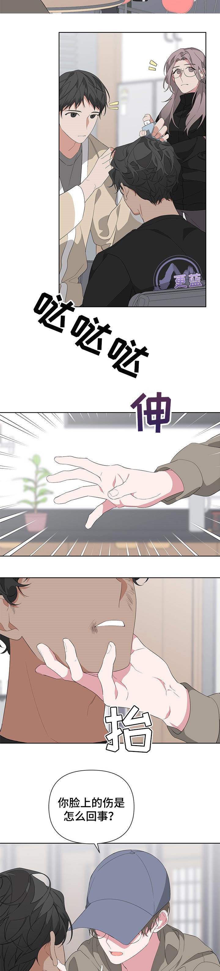 第31章：脸伤2