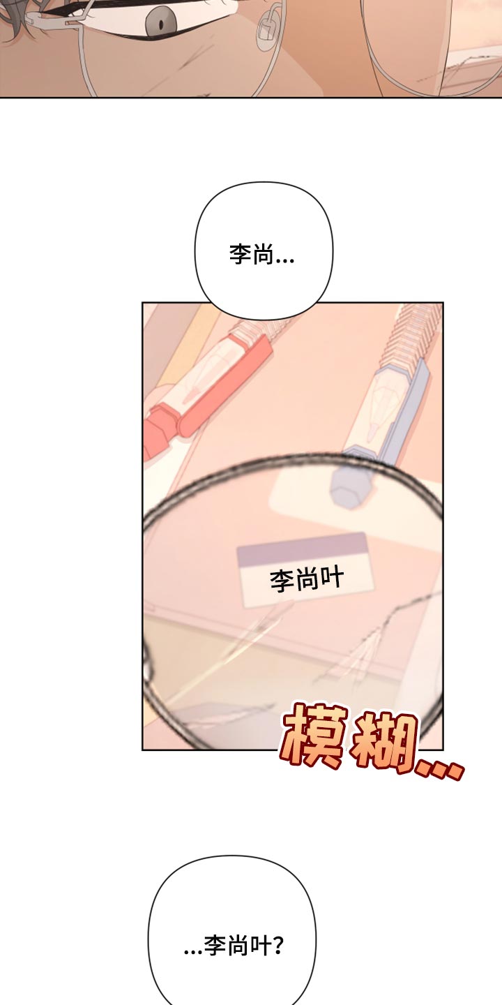 第110章：【第二季】我的名字21