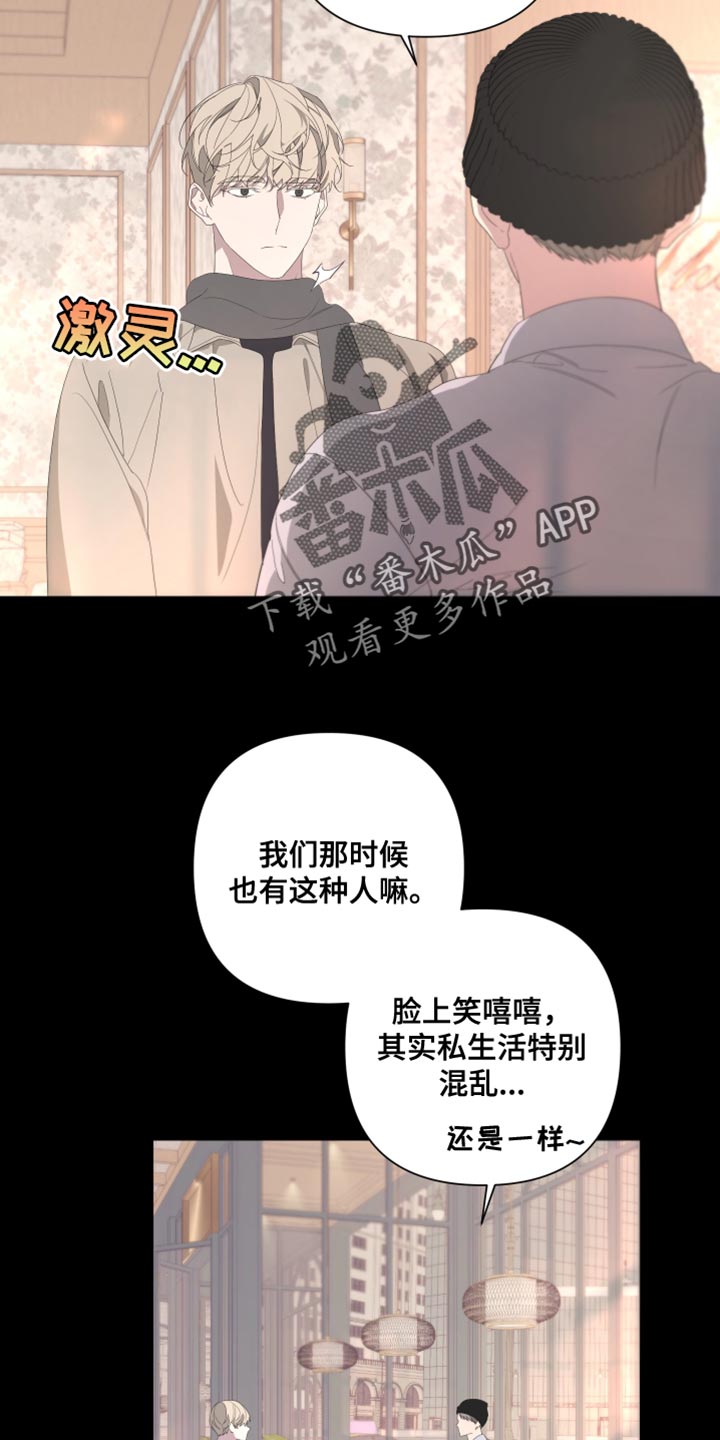 第138章：【第二季】留在我身边18