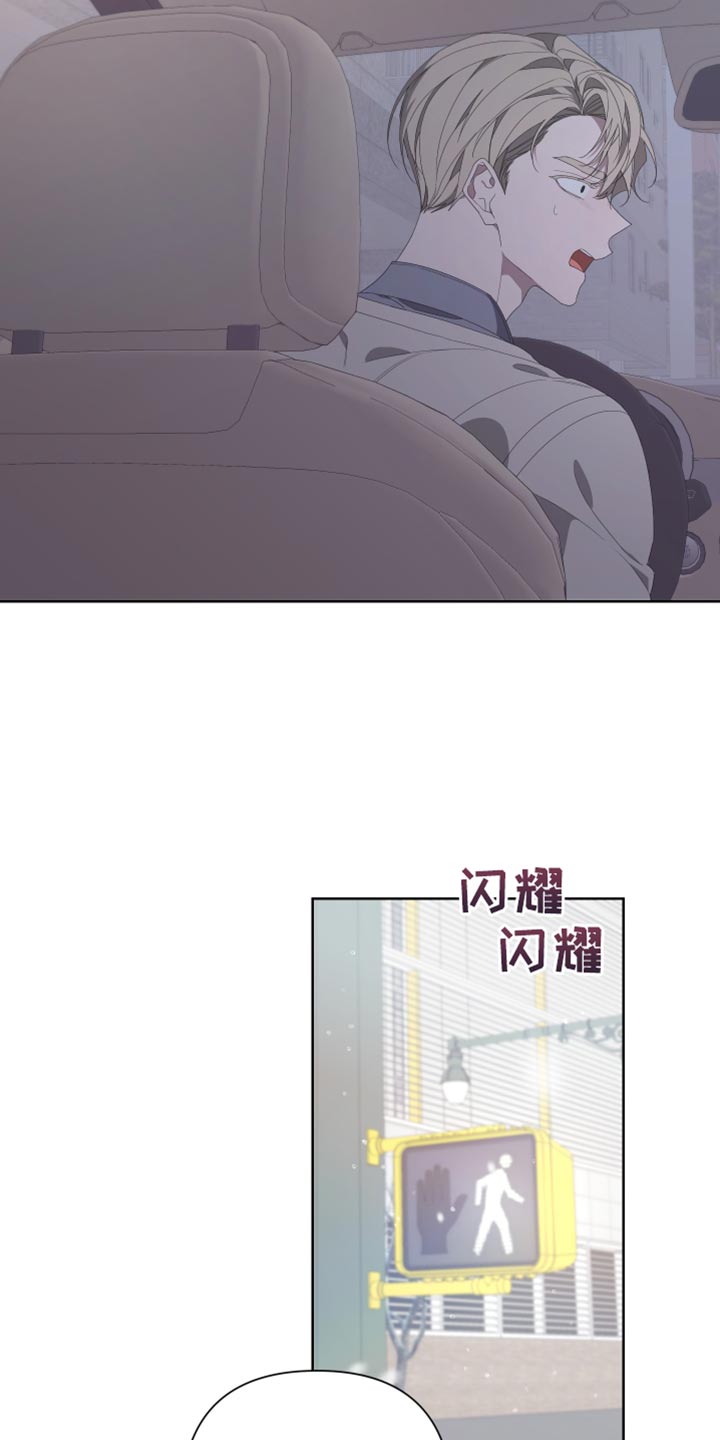 第137章：【第二季】你是意外17