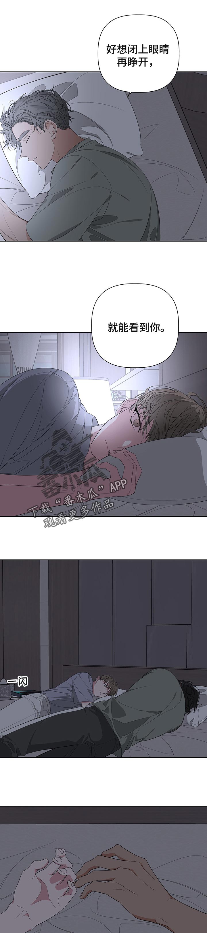 第54章：只是没睡好0