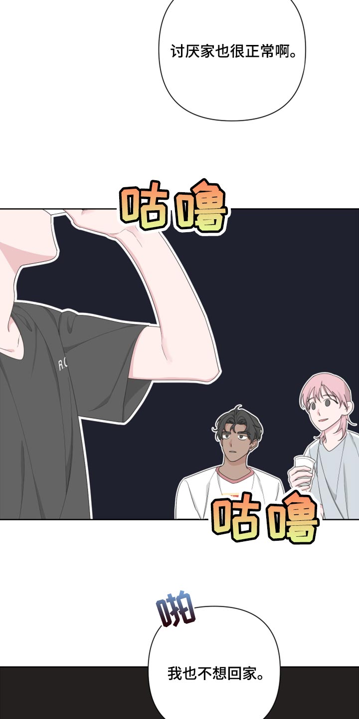 第99章：【第二季】我会站在你那边7