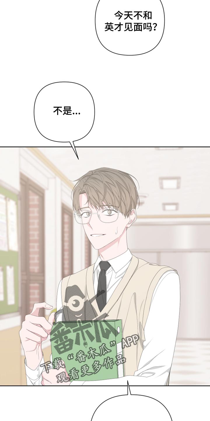 第111章：【第二季】利用3