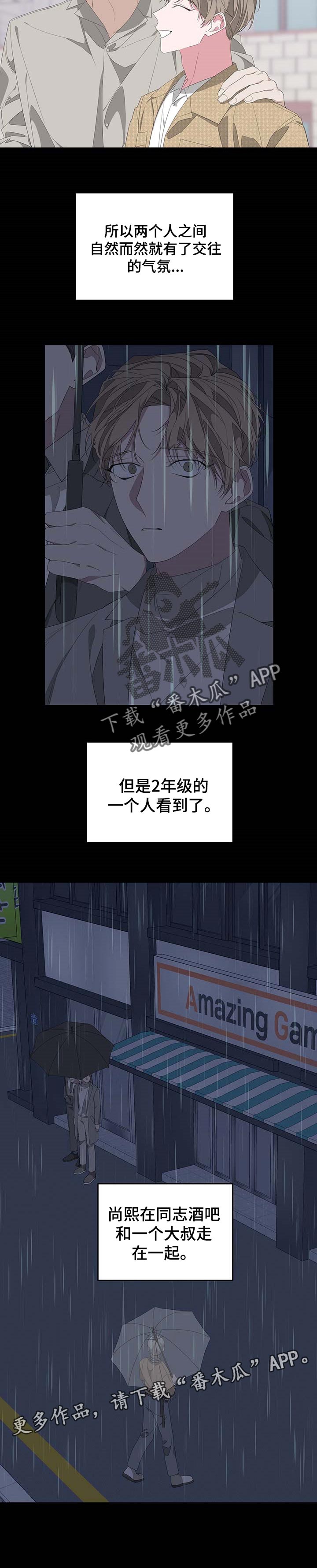 第65章：传言9