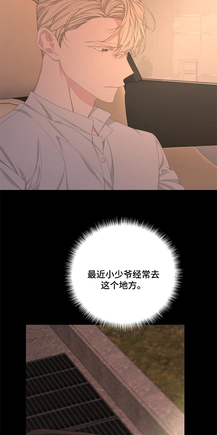第92章：【第二季】只是想多了吧18