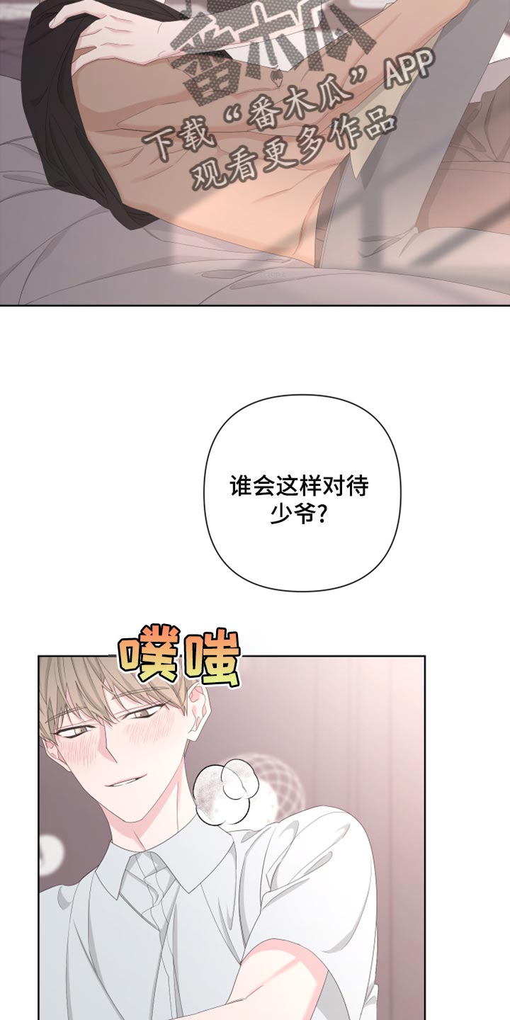 第120章：【第二季】无法开口23