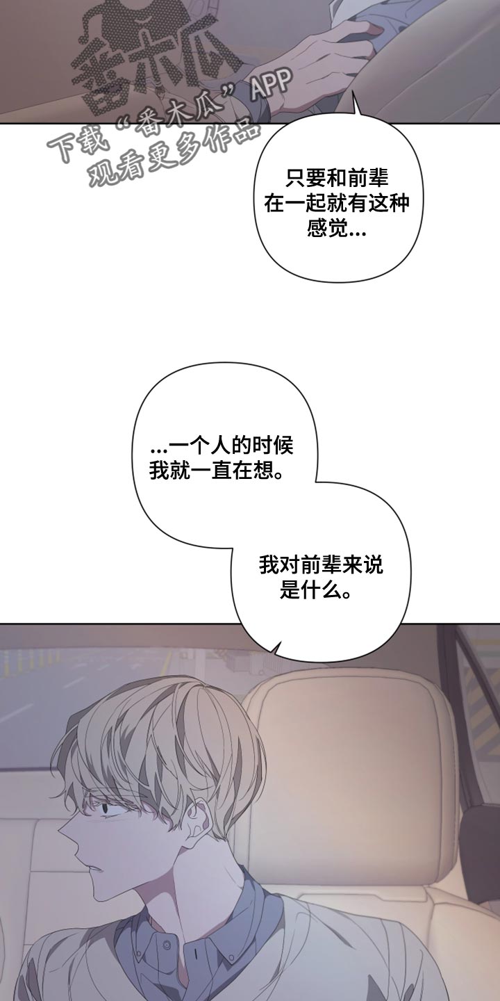 第137章：【第二季】你是意外13
