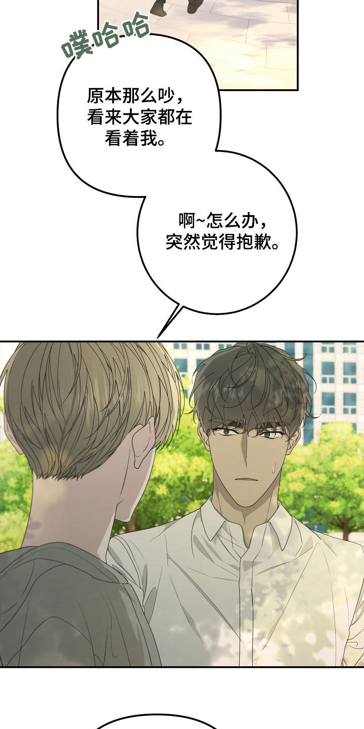 第156章：【第二季】回去吧6