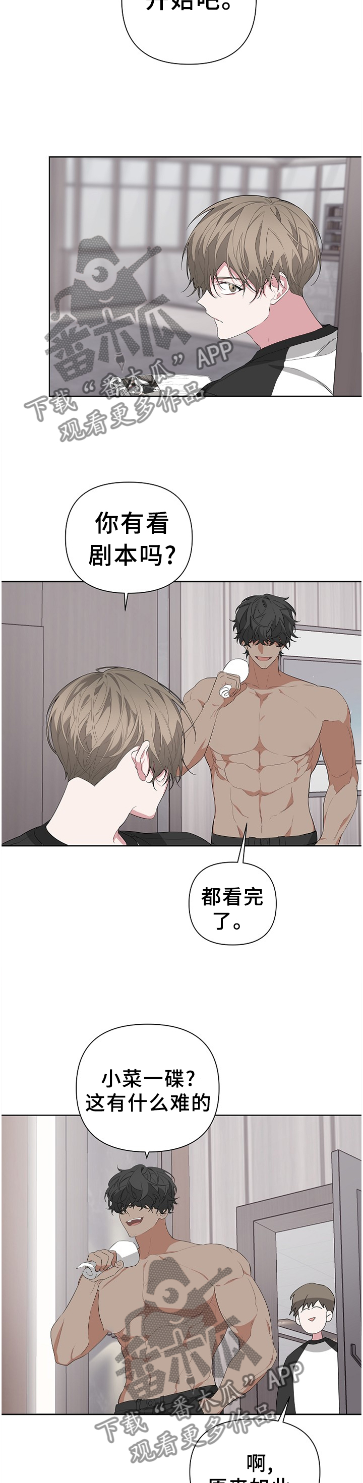 第21章：演戏4