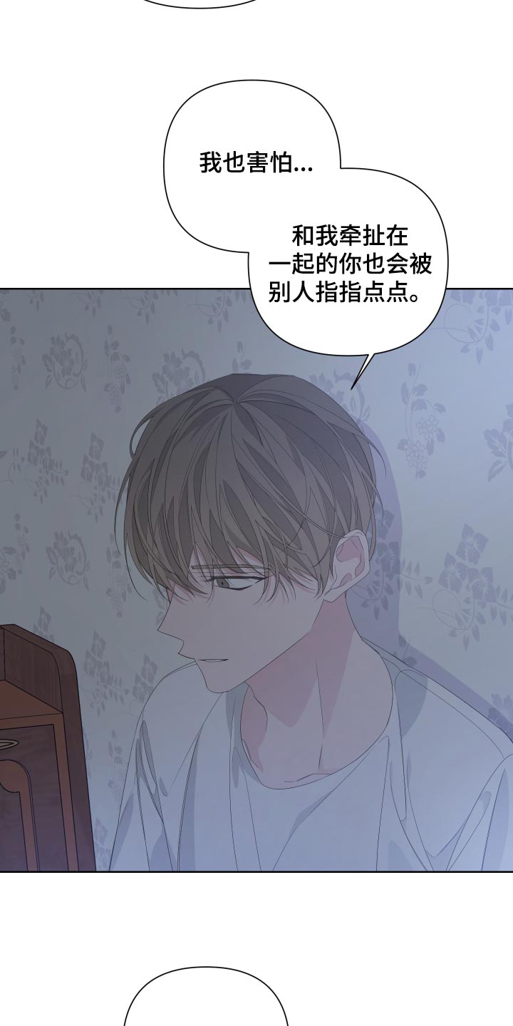 第79章：【第二季】是我没错18