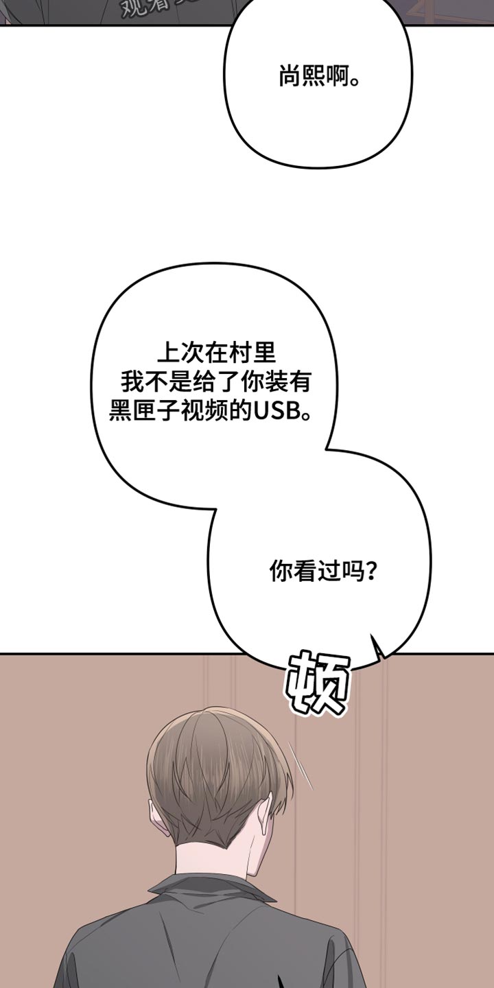 第159章：【第二季】绑架1