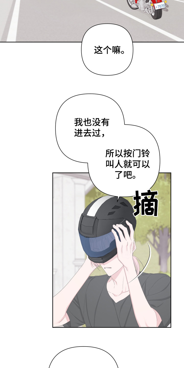 第117章：【第二季】潜入住宅11